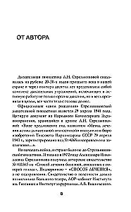 Strelnikova's Breathing Exercises
