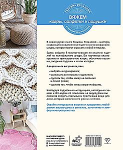 Knitting Rugs, Napkins, and Cushions. Stylish Home with Crochet