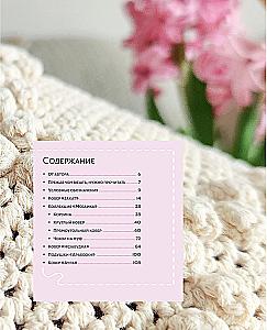 Knitting Rugs, Napkins, and Cushions. Stylish Home with Crochet