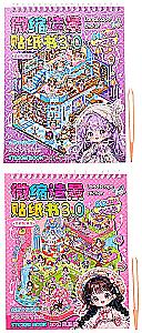Sticker Album - RUMBOX. GIRLS, assorted