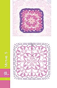 The Best Crochet Motifs for Blankets, Bags, Clothing, and Decor. 41 Motif