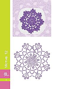 The Best Crochet Motifs for Blankets, Bags, Clothing, and Decor. 41 Motif