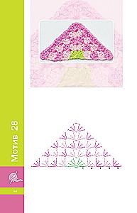 The Best Crochet Motifs for Blankets, Bags, Clothing, and Decor. 41 Motif
