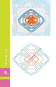 The Best Crochet Motifs for Blankets, Bags, Clothing, and Decor. 41 Motif
