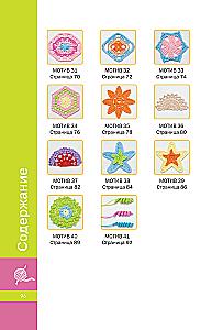The Best Crochet Motifs for Blankets, Bags, Clothing, and Decor. 41 Motif