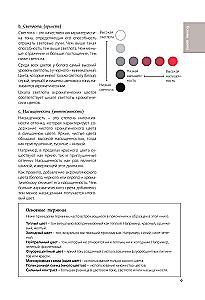 Master of Color. 955 Ready-Made Palettes Based on Fabrics from Around the World