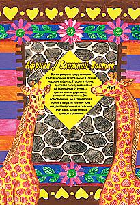 Master of Color. 955 Ready-Made Palettes Based on Fabrics from Around the World