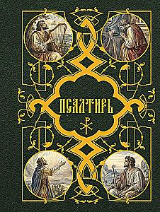 Psalter