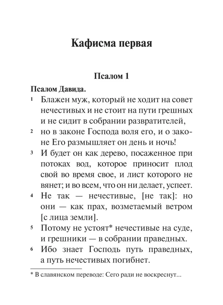Psalter