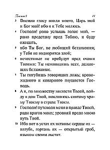 Psalter
