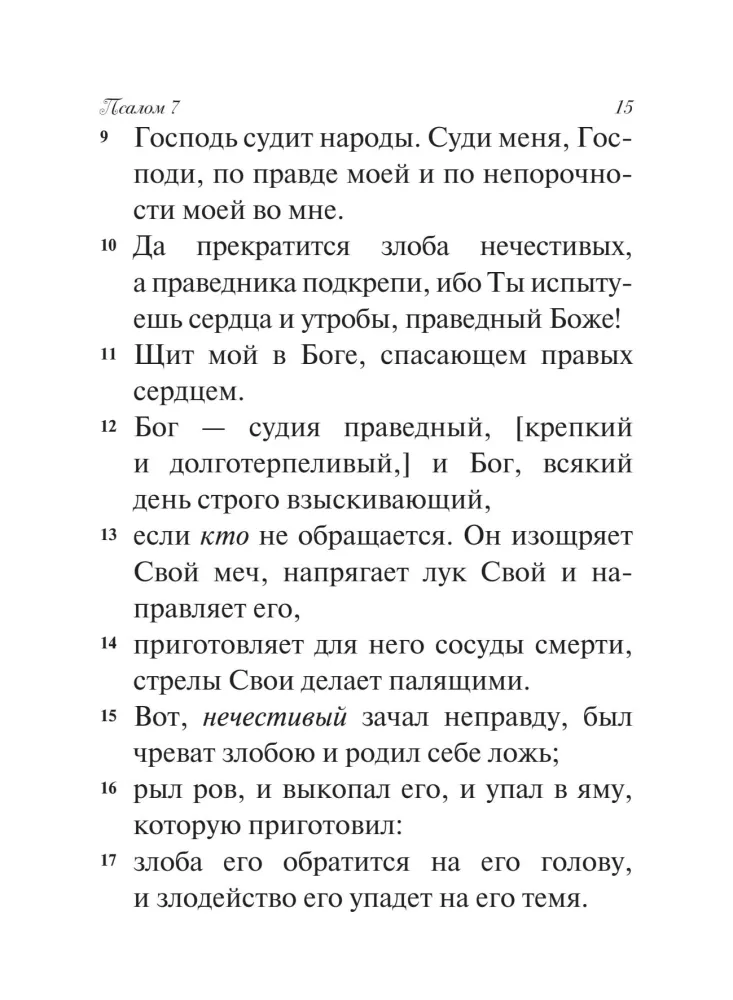 Psalter