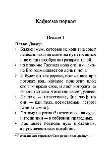 Psalter