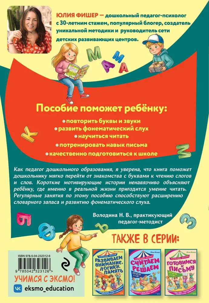 Учимся читать