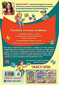 Учимся читать