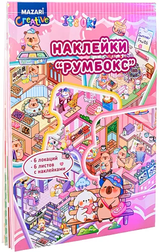 Sticker Album - RUMBOX. CAPYBARA