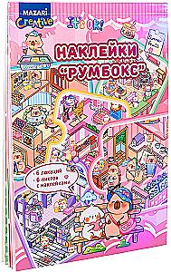 Sticker Album - RUMBOX. CAPYBARA