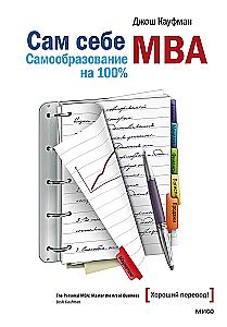 MBA für sich selbst. 100% Selbstbildung!