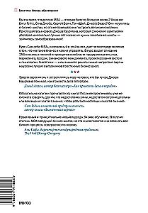 MBA für sich selbst. 100% Selbstbildung!