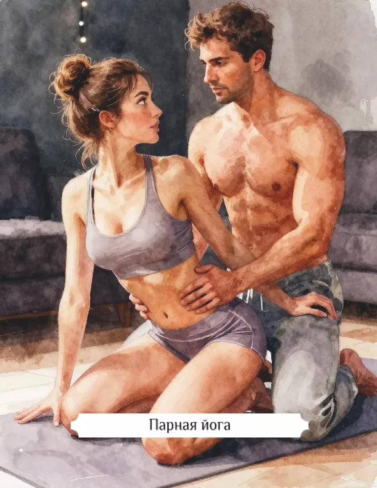 Kamasutra. 50 Karten-Szenarien mit Positionen und Spielen