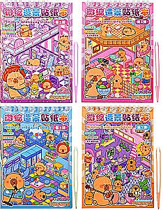 Sticker Album - RUMBOX. CAPYBARA, assorted