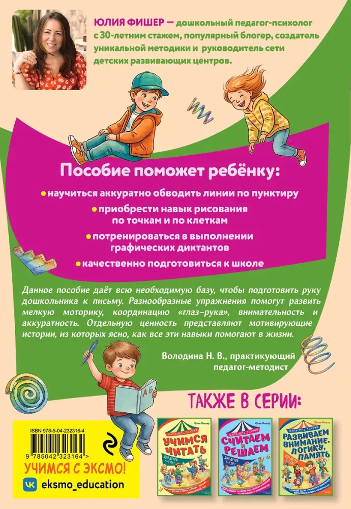 Готовимся к письму