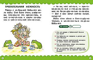 Сказки про эмоции