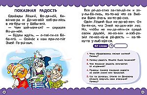 Сказки про эмоции