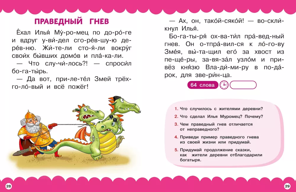 Сказки про эмоции