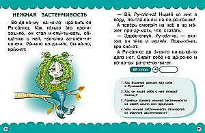 Сказки про эмоции