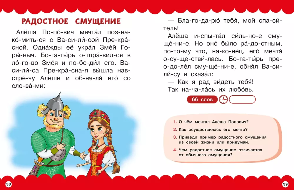 Сказки про эмоции