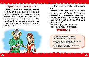 Сказки про эмоции