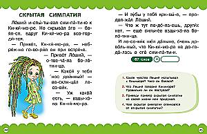 Сказки про эмоции
