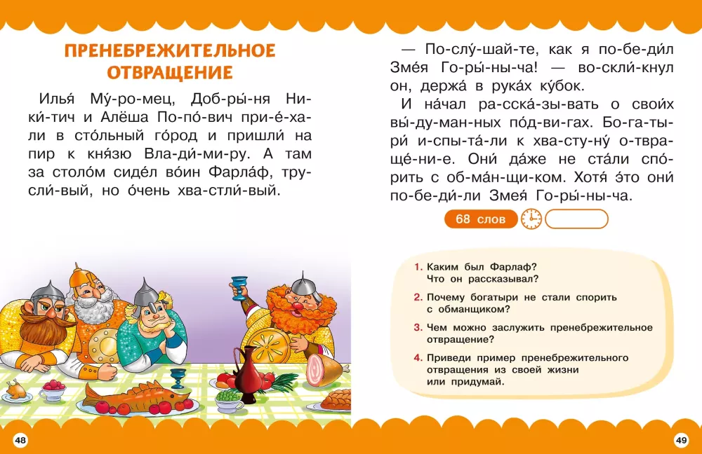 Сказки про эмоции