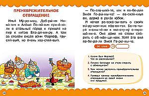 Сказки про эмоции