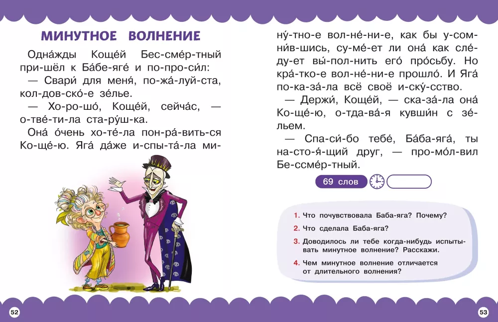 Сказки про эмоции