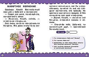 Сказки про эмоции