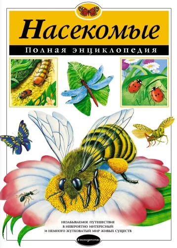 Owady. Pełna encyklopedia