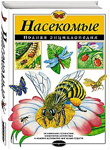 Insekten. Vollständige Enzyklopädie
