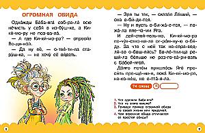Полезные сказки