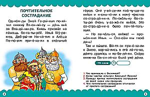 Полезные сказки
