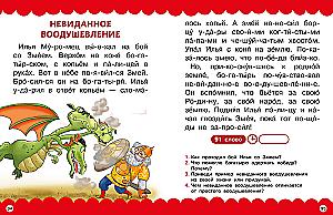 Полезные сказки