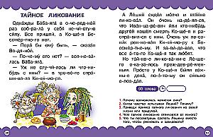 Полезные сказки