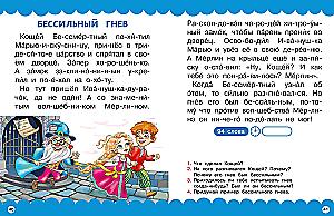 Полезные сказки