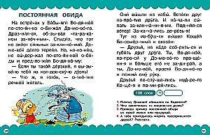Полезные сказки