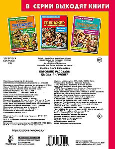 Короткие рассказы