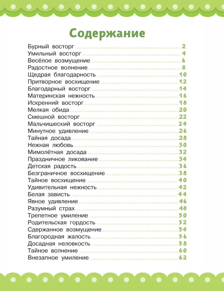 Короткие рассказы