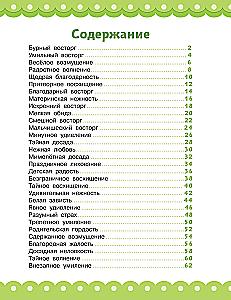 Короткие рассказы