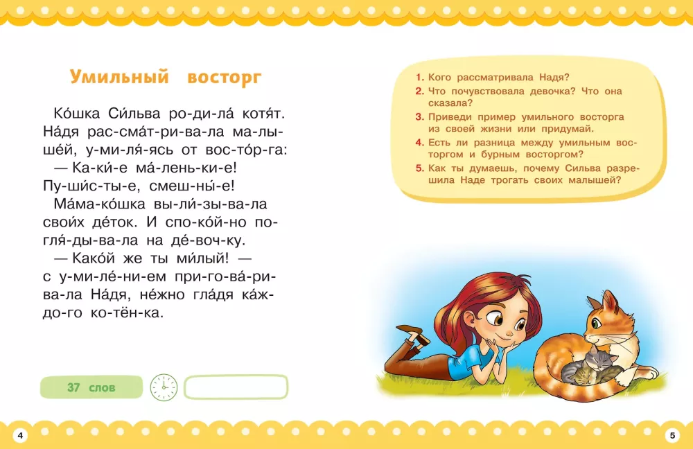 Короткие рассказы