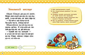 Короткие рассказы