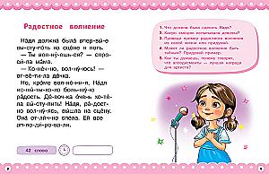 Короткие рассказы